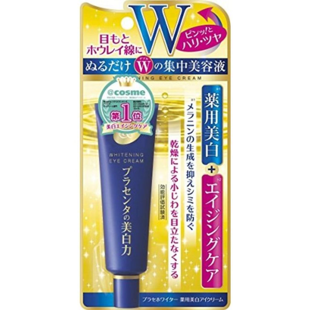 気になる目のくまやたるみに!おすすめアイクリーム9選の画像